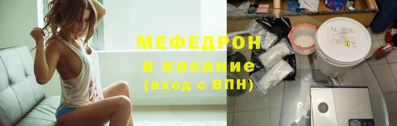 mega вход  Артёмовский  Мефедрон mephedrone 